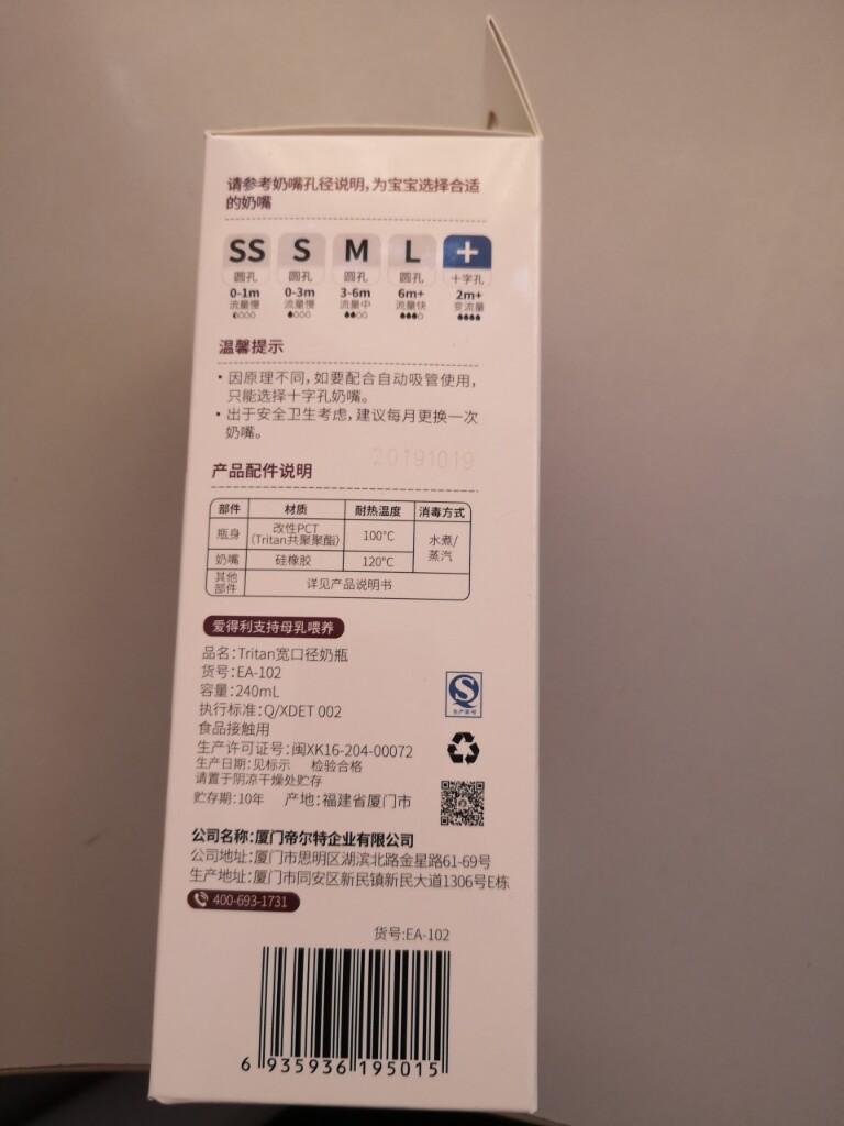爱得利新品特丽透婴儿奶瓶质量怎么样一个多少钱，宝妈的亲自使用感受（价格实惠）_搜券