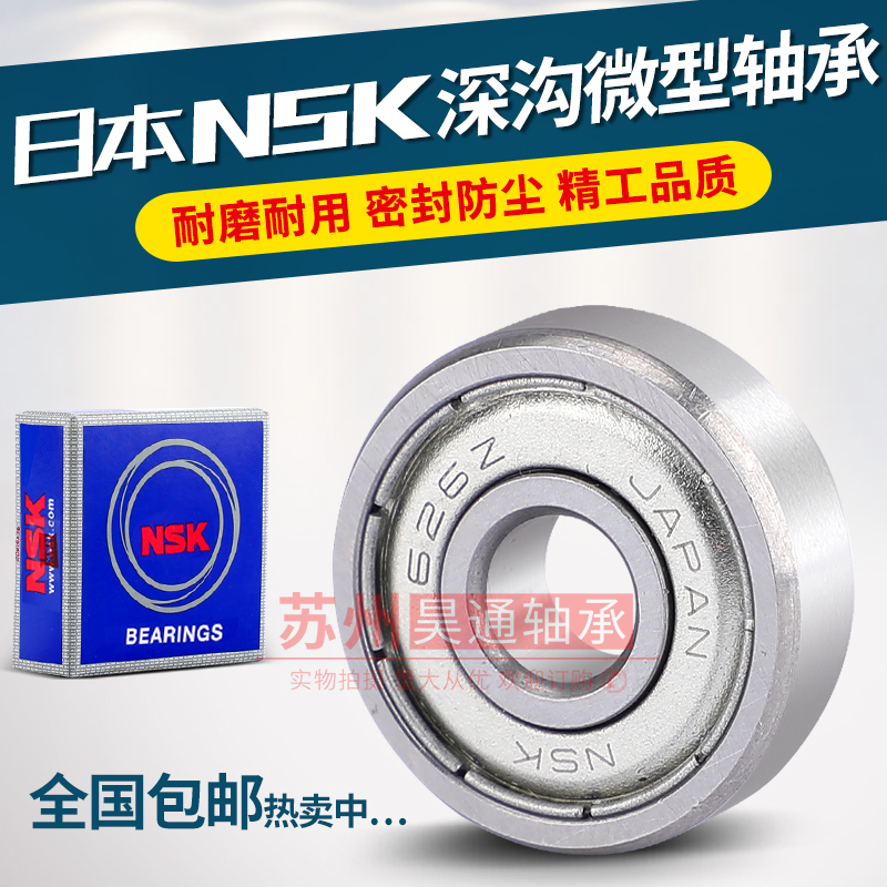 Imported NSK bearings 623Z 624Z 626Z 627Z 628Z 629Z DDU