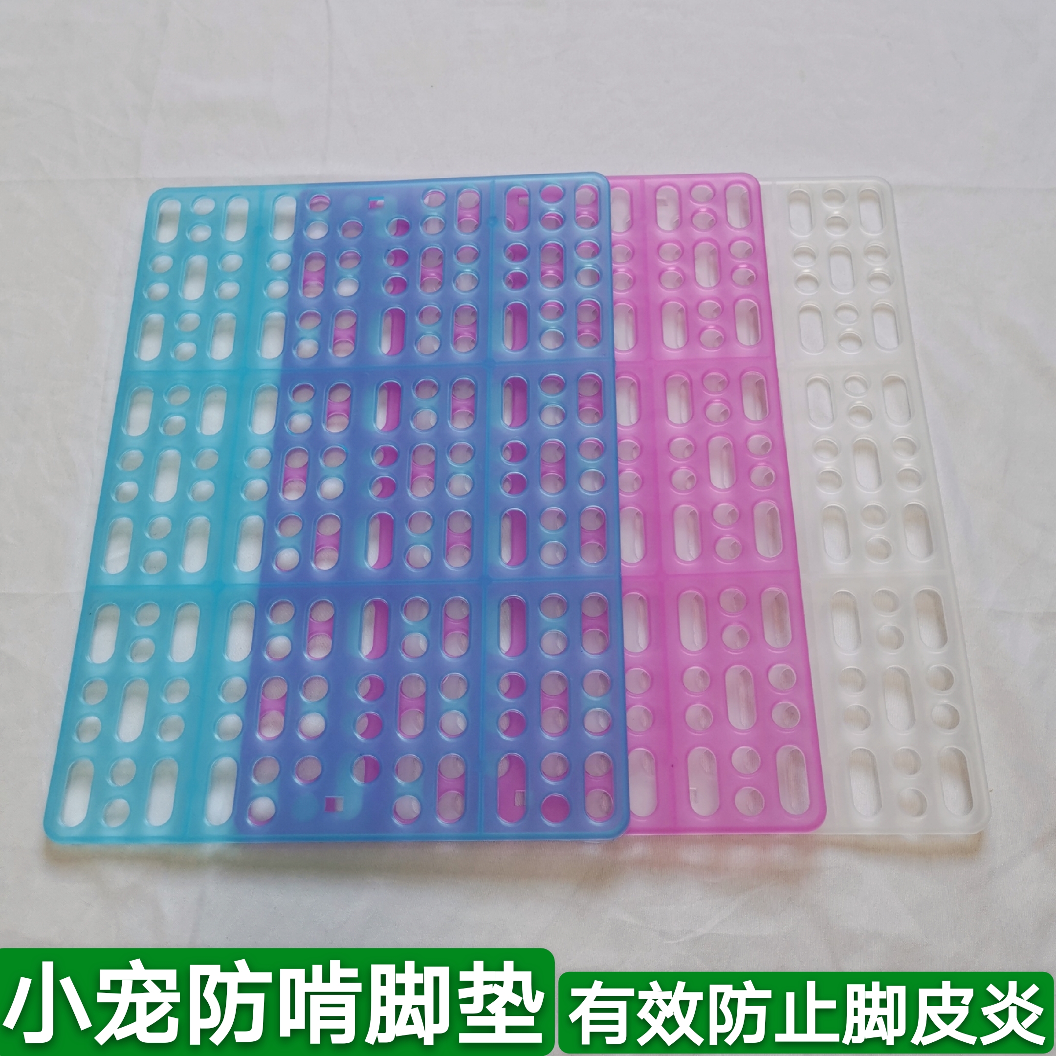 Rabbit Anti-Nibble Mat Dragon Cat Guinea Pigs Dutch Pig Cage Pad Prevention Feet Inflamed Mat Rabbit supplies