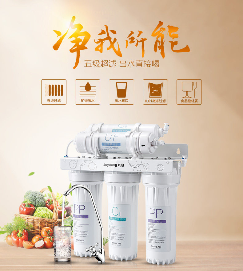 降￥20 九阳 JYW-HC-1283WU 前置超滤净水器 天猫优惠券折后￥248包邮（￥368-120）