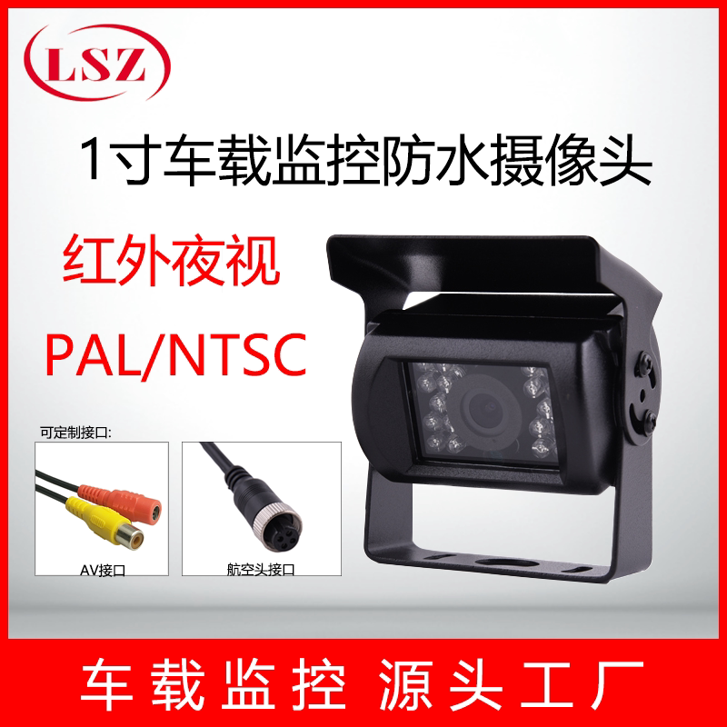 Connected vehicle surveillance camera China square waterproof probe P - formed AHD CVBS simulation