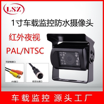Lianzhi vehicle surveillance camera medium square waterproof probe P system N system AHD CVBS simulation