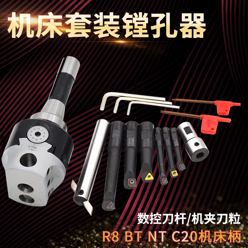 R8 handle boring device replaceable blade type 2 3 inch boring device set CNC with pond hole milling machine accessories boring tool