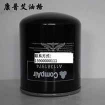 Compound 50HP-37KW air compressor accessories oil filtration A11381974L22-37G air filter 100009925