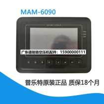 New Compressor Microcomputer Controller MAM-6090 Permanent Magnet Frequency Conversion Touch Screen Working Frequency Frequency Timing