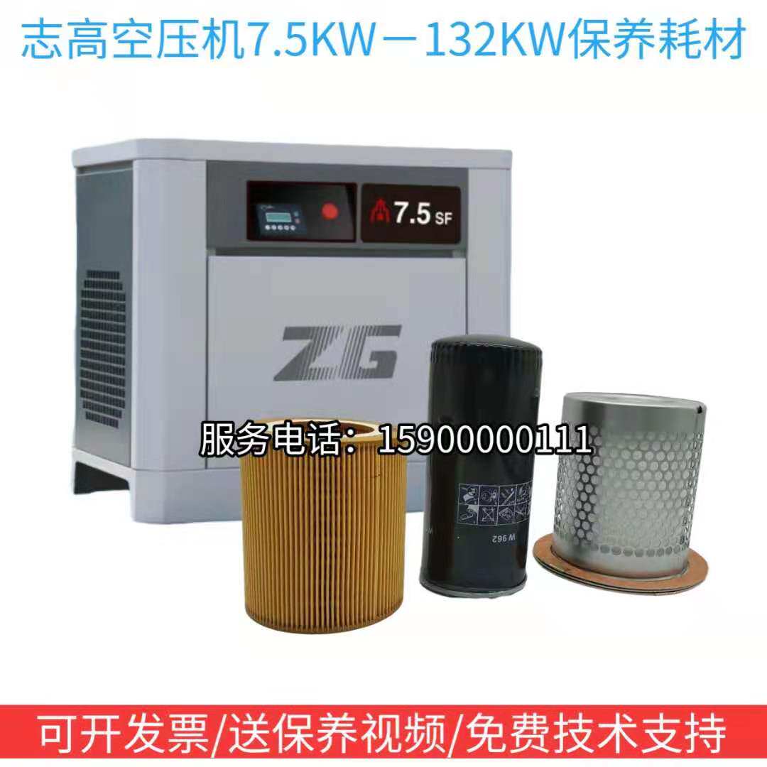 Zhigau Spirotype Air Compressor Maintenance Triple Filter Large Total Oil Filter Core Oil Sub-Core Air Filter Accessories Consumable
