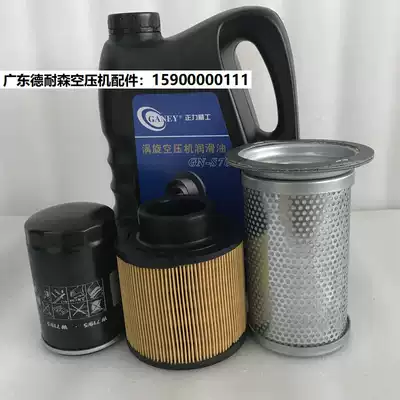 Original Zhengli Seiko lubricating oil oil 4L scroll air compressor oil accessories maintenance supplies
