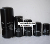 Screw air compressor oil filter oil grid WD719 940 950 962 13145 air compressor oil filter