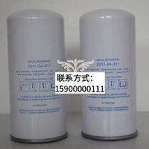 Linggg air compressor 2022-04-011 Accessories 2205615624 2205615625 Oil Core