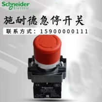 Screw air compressor emergency stop switch air compressor emergency stop switch emergency stop button General original direct selling