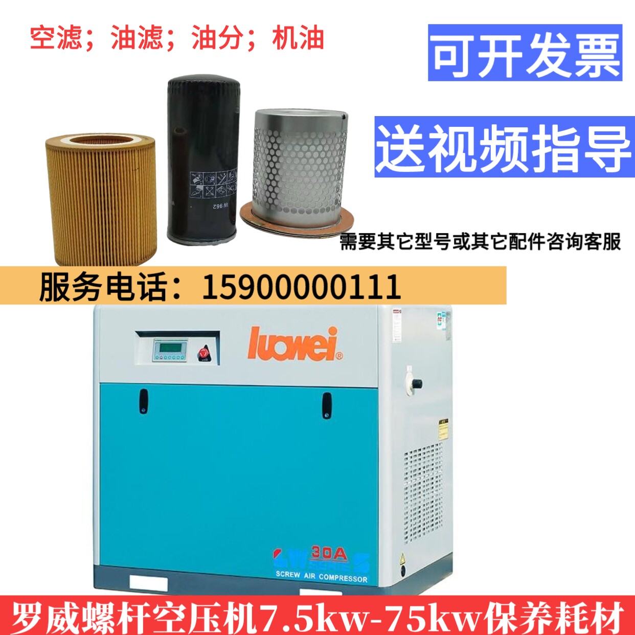 Rowe Spiropole Type Air Compressor Maintenance Accessories Air filter Oil filter Oil Sub-scroll Machine Special Oil Three-filter Supplies