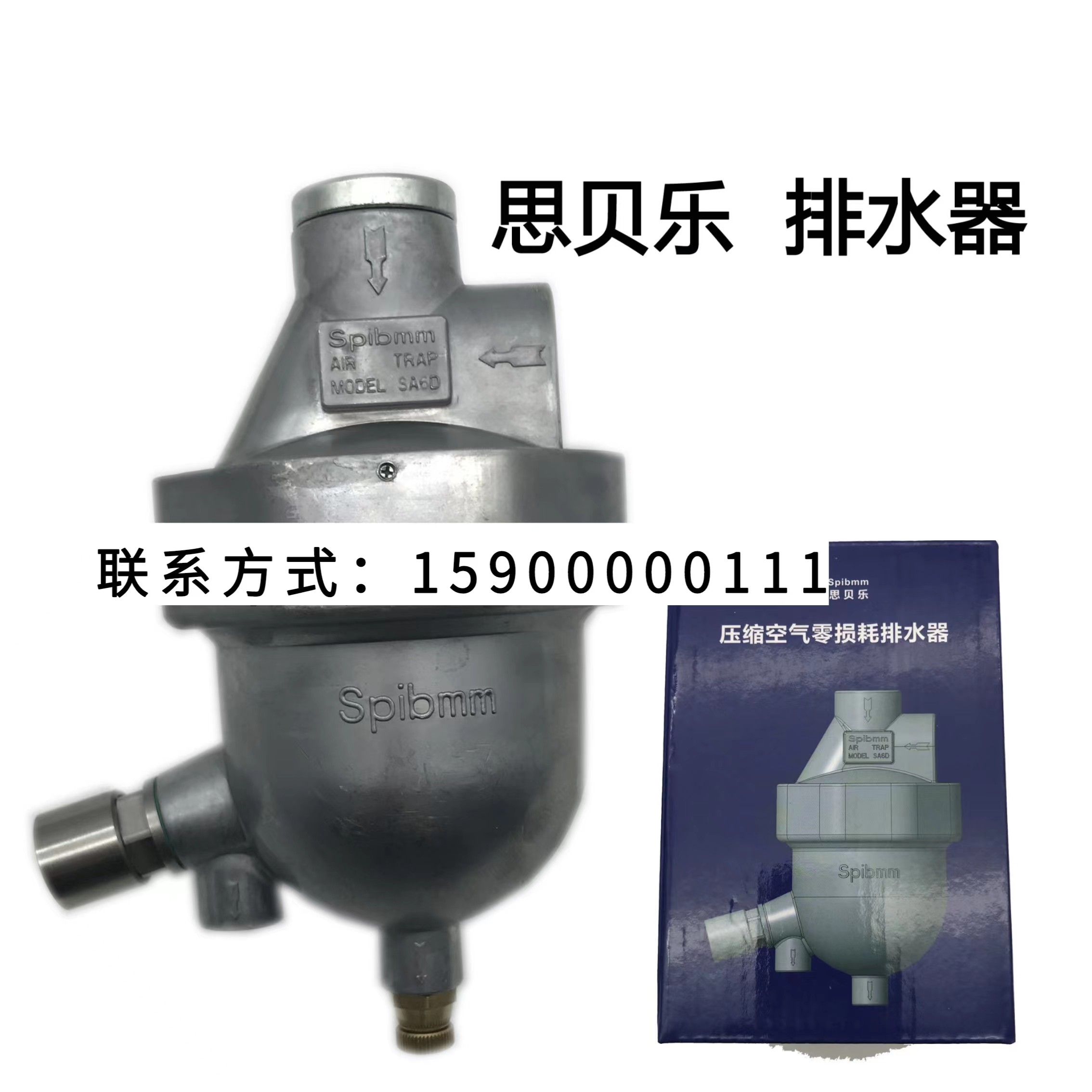 Spibmm Spibmm SA6D compressed air zero loss drainer air compressor air storage tank energy-saving drain valve