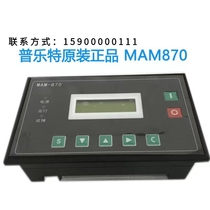 MAM870 screw air compressor controller display plate red five ring HWH5200 Jaguar Aud German wind AM-100