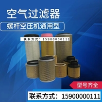C1140 C1250 C1360 C14200 air filter for screw air compressor