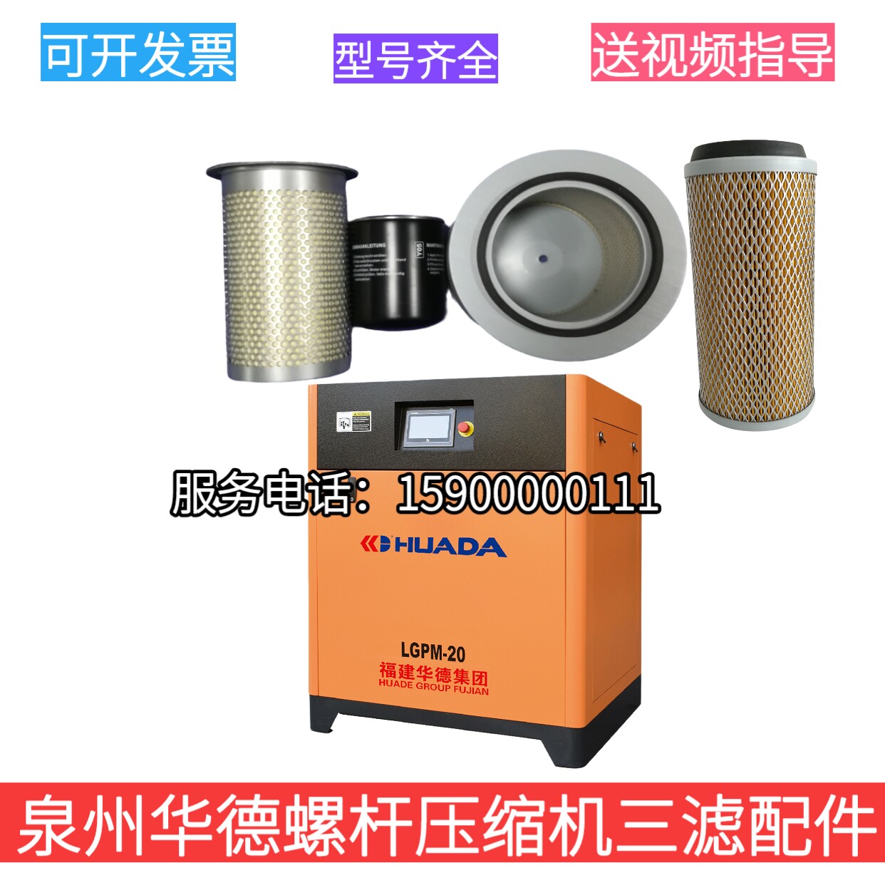 Ward Ward screw air compressor maintenance accessories 7 5 11 15 22 air compressor special three filter consumables