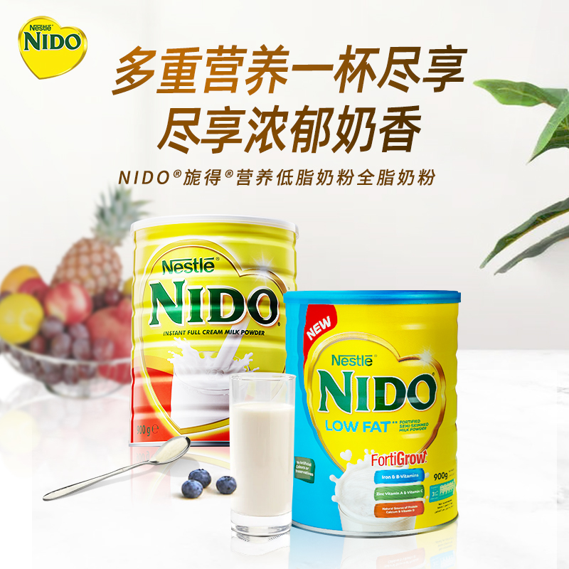 荷兰进口 Nestle 雀巢 NIDO 全脂高钙高蛋白奶粉 900g*2罐 双重优惠折后￥159包邮包税 低脂奶粉可选