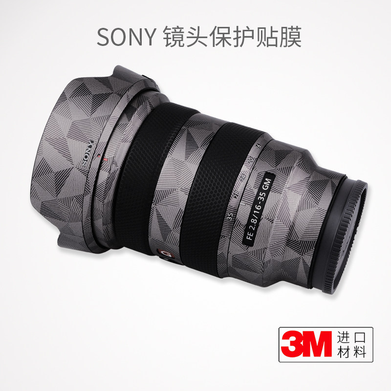Suitable for Sony FE16-35F2 8GM lens protected film carbon fiber sticker sticker sticker 3M