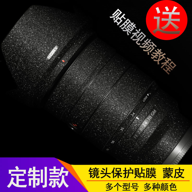 Sony 100-400 90 2 8 85 1 4 50 55 1 8 18-105 lenses to protect adhesive film adhesive tapes 
