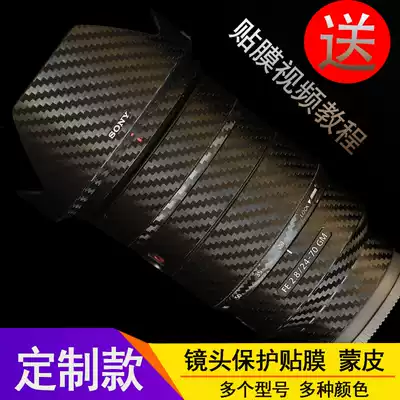 Sony 24-70 70-200 16-35 24-105 micro monocular camera lens anti-collision strip film carbon fiber sticker tape