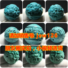DIY аксессуары 湖北天然原矿绿松石圆珠散珠高瓷高蓝无优化原石单颗单珠配珠配饰