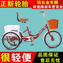 Elderly tricycle rickshaw Elderly scooter Pedal Double pedal bicycle Adult tricycle with children