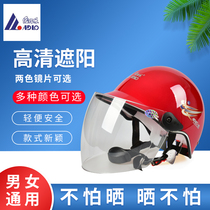 Edler electric car helmet for men and women Four Seasons safety head hat summer sun protection UV light half helmet