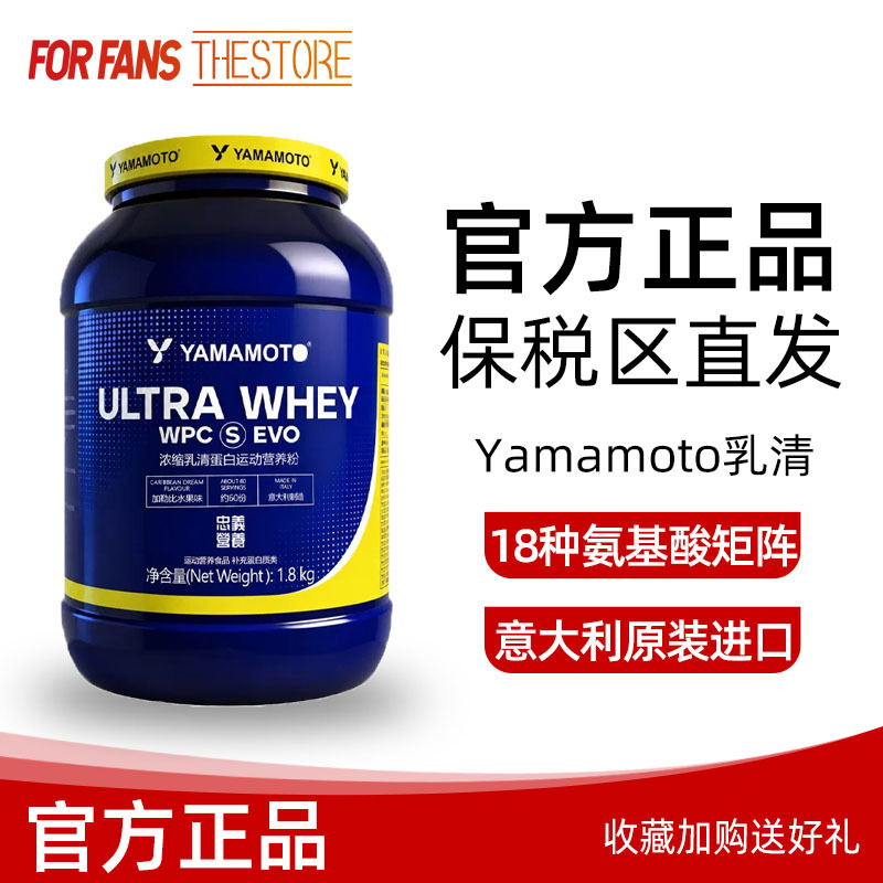 Zhongyi Nutrition Yamamoto Italian Original Imported Wpc Full-Effect Whey Protein Powder 2kg Zhongyi Nutrition Yamamoto Italian Original Imported Wpc Full-Effect Whey Protein Powder 2kg