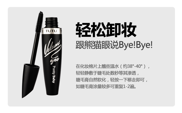 [Không thấm nước không nở] TUTU lớn mắt mascara tăng trưởng lỏng kéo curling dài dày đầu bàn chải silicone chuốt mi innisfree