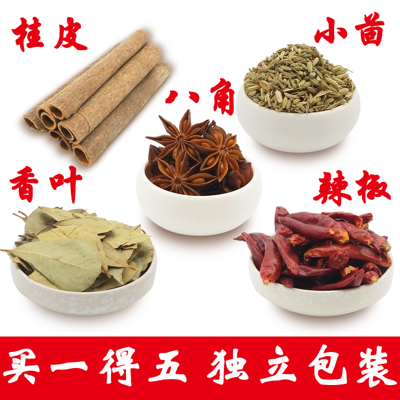 Home Spice Mix Brine Package Ingredients Seasoning big All 250g Guipianise Fragrant Leafy Dried Chili