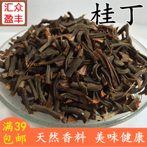 Gui Cloves Cinnamon Subscented Stick Gui Peel Seasoned With Haldish Meat Roast Duck Chinese Herbal Medicine 500g Spice Big