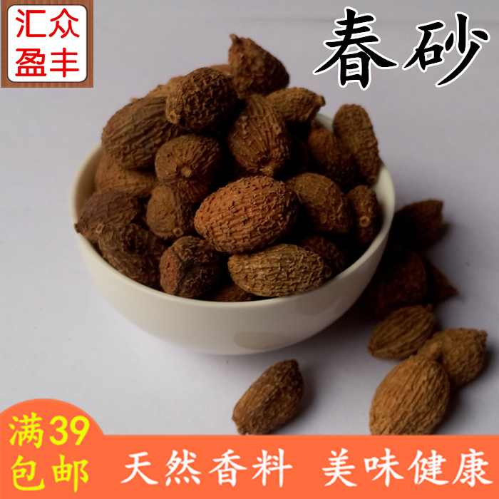 Spring sand kernel hair sand small sand kernel shell sand spice Daquan Cardamom Chinese Herbal medicine 50g hot pot seasoning base material