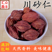 Fragrant Amomum Sichuan small Amomum Marinated Spice Daquan Sichuan cuisine hot pot seasoning 13 incense powder 50g