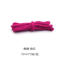 Веревка хлопковая-роза красная 15мм*3 метра/упак.