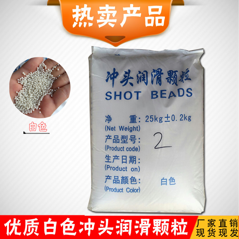 Quality Flush Lubrication Granules Granular Oil Lubricant Die Casting Machine Accessories White 25KG