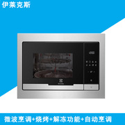 lò vi sóng malloca Electrolux / Electrolux nhúng nhà EMS2585X nhúng lò vi sóng nhỏ một - Lò vi sóng lò nướng asanzo