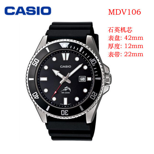 casio 2784 mdv 106