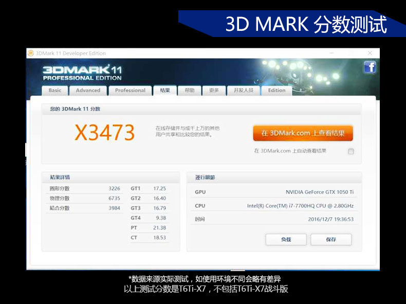 t6ti-x7详情-副本_05.jpg