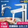 Baijin copper faucet Hot and cold washbasin pool hand wash basin faucet Household powder room single cold water basin single hole