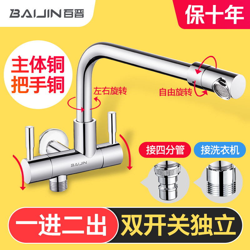 Entrance Wall Type Taps Single Cold Kitchenette Wash Basin Sink Balcony Dishwashing pool Rotation Universal Home