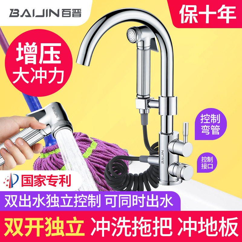 Balcony mop pool tap sitting style with spray gun lengthened double water outlet laundry pool single cold pier cloth pool high-pressure spray head-Taobao