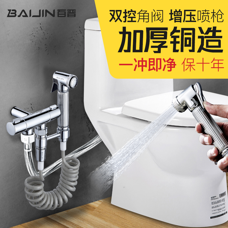 Baijin copper three-way triangular valve toilet spray gun set companion one in two out faucet women wash flusher nozzle