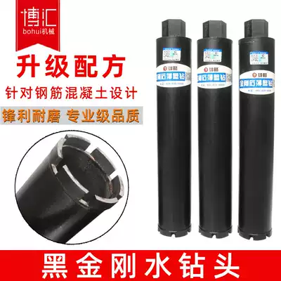 Xionglue reinforced concrete hole opener range hood 63 air conditioning hole drill drilling machine diamond hole opener