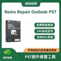 Remo Repair Outlook PST for Win PST Mail Repair Outlook Mailbox Repair