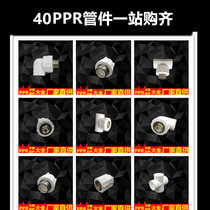 1 2 inch ppr pipe fittings 40 variable 25 reducing outer wire direct 40X20 inner wire direct 40x32 inner wire elbow