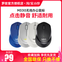  Guohang Logitech m330 Wireless mute mouse Business office notebook Desktop computer Portable home m337