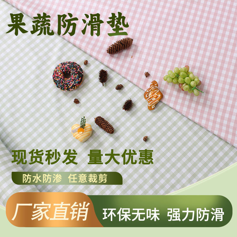 Supermarket Special Yarn Cloth Dust-Proof Fruit Anti-Slip Mat Display Cloth Display Basket Mat Waterproof Seepage and Moisture-Proof Plaid Cloth