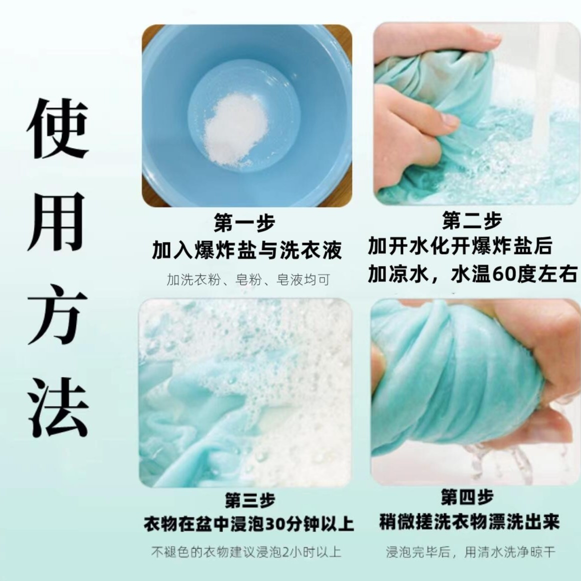 友洁力爆炸盐:让衣物焕然一新的家庭清洁神器-彩漂-淘宝百科网