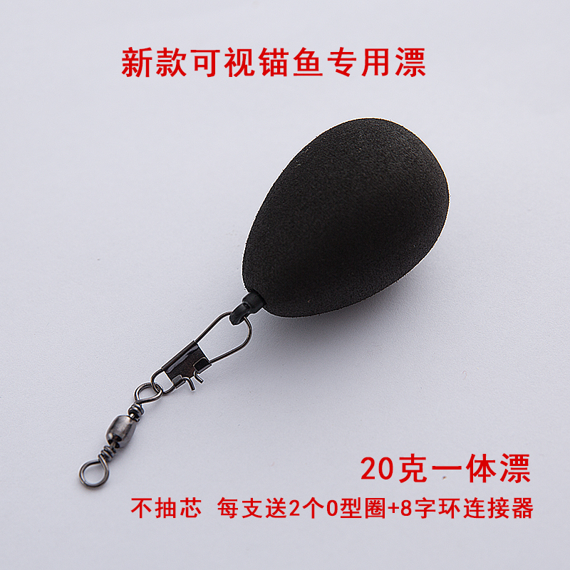 Visible anchor fishfish Drift new not to draw core Anchor Hook Drift Anchor Fish Claw Crook Fish Rafting Big Belly Rafting Foam Fish Rafting