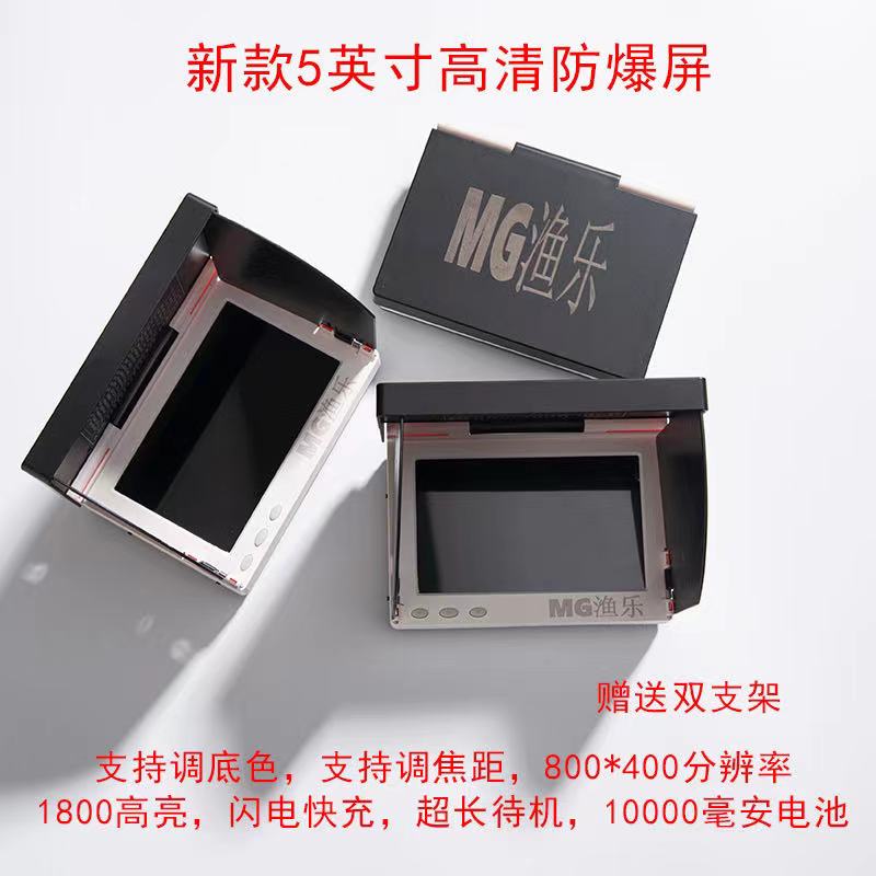 Visual anchor fish ultra-high-definition new 5 0 display high-brightness anchor fish screen 5-inch spear fish screen multi-function screen fishing music