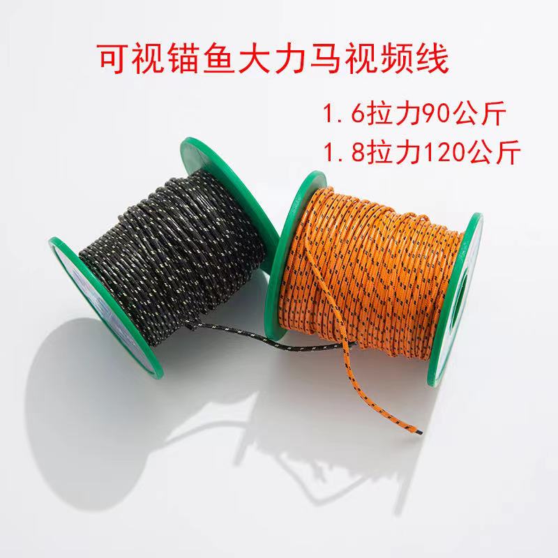 Visual anchor fishing line underwater spearfish camera import transmission line vigorous horse fishing line monitor weaving high horsepower line